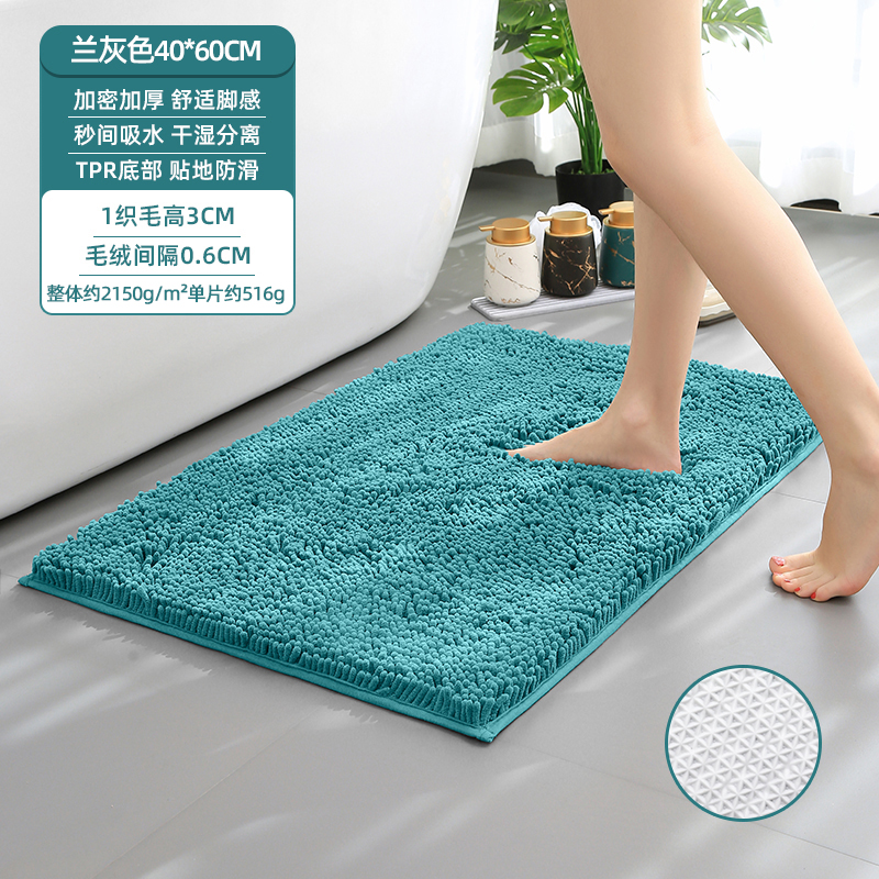 Chenille carpet TPR Bottom