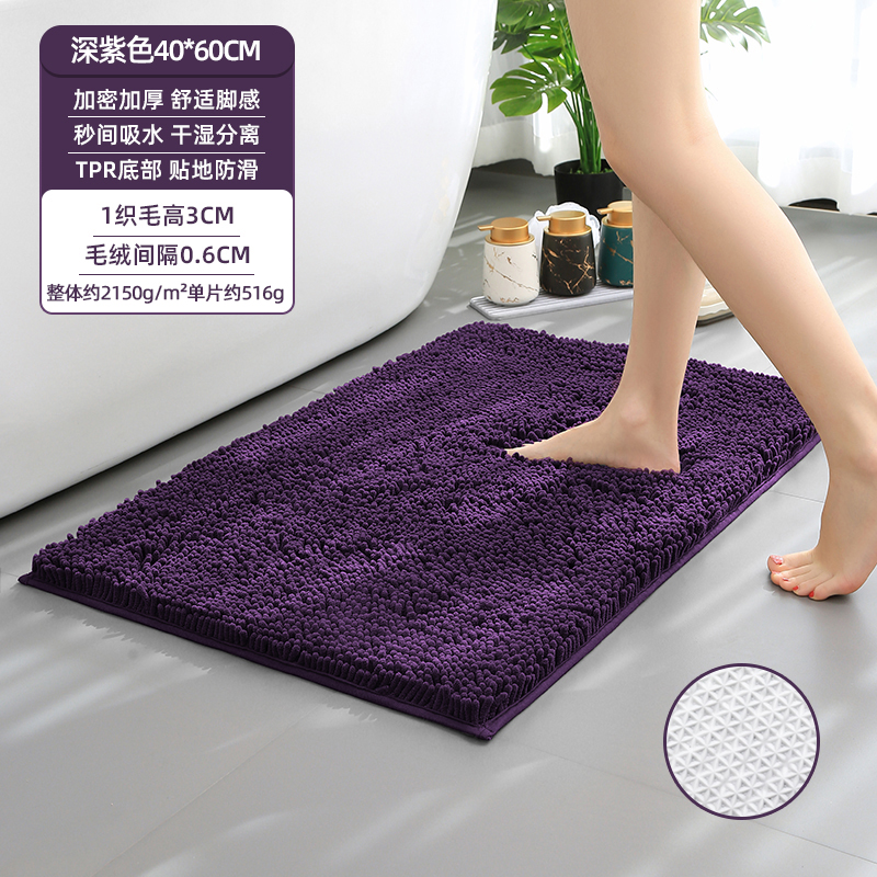 Chenille carpet TPR Bottom