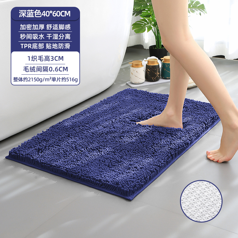 Chenille carpet TPR Bottom